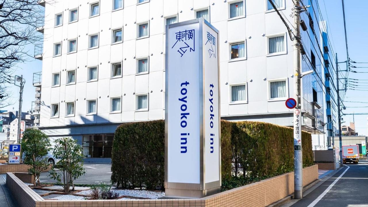 Toyoko Inn Tokyo Seibu Ikebukuro Sen Higashi Kurume Eki Nishi Guchi Экстерьер фото