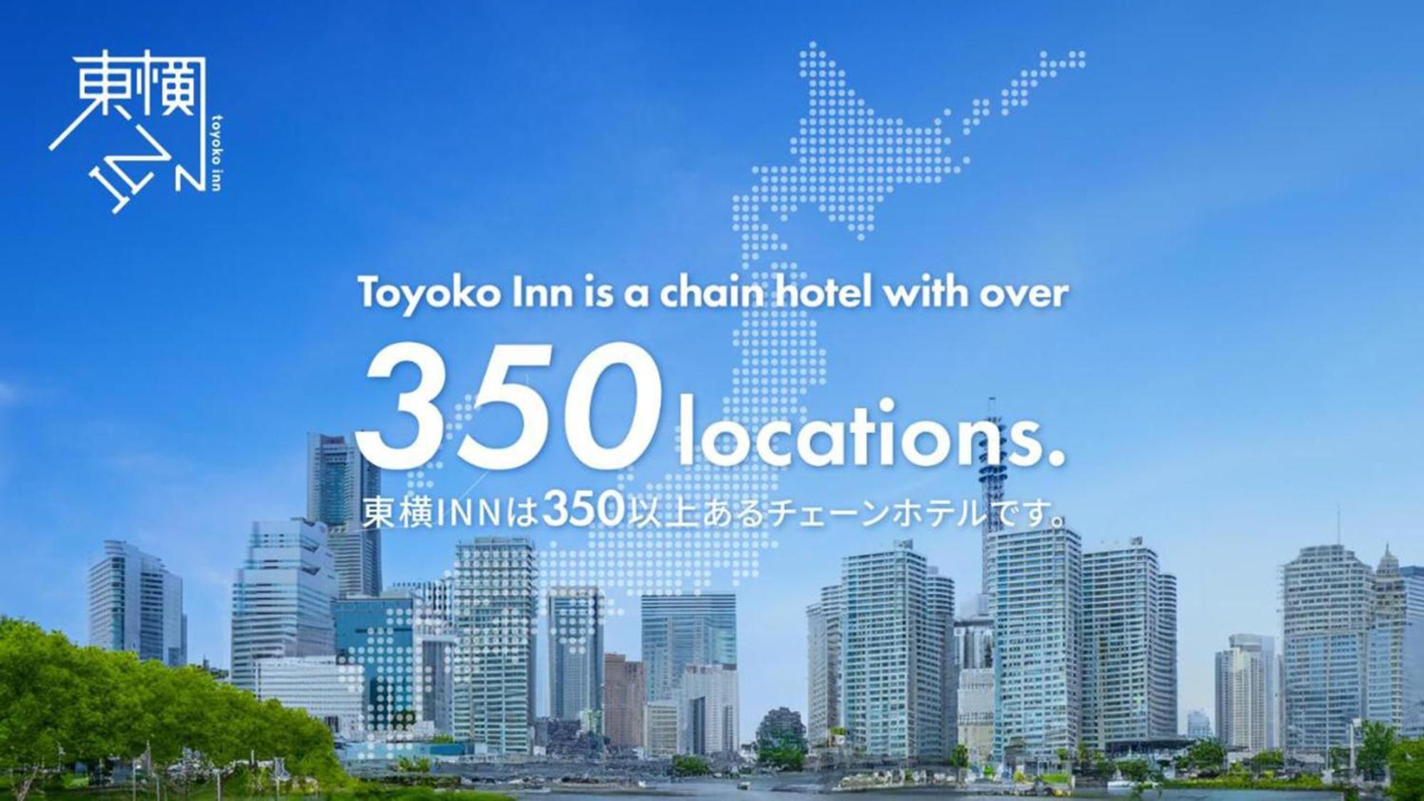 Toyoko Inn Tokyo Seibu Ikebukuro Sen Higashi Kurume Eki Nishi Guchi Экстерьер фото